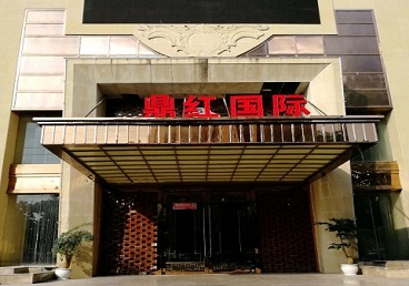 蕲春商务KTV真空哪家最开放-鼎红国际KTV消费价格玩乐点评